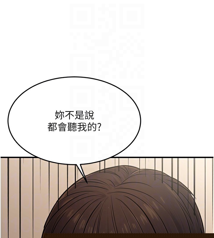 《公務員的桃色副業》在线观看 第12话-人家也想被调教♥ 漫画图片83