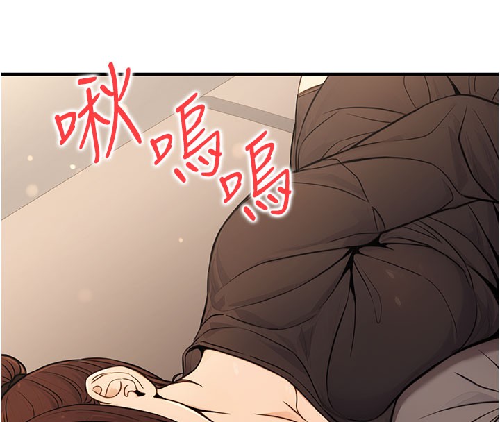《公務員的桃色副業》在线观看 第12话-人家也想被调教♥ 漫画图片8