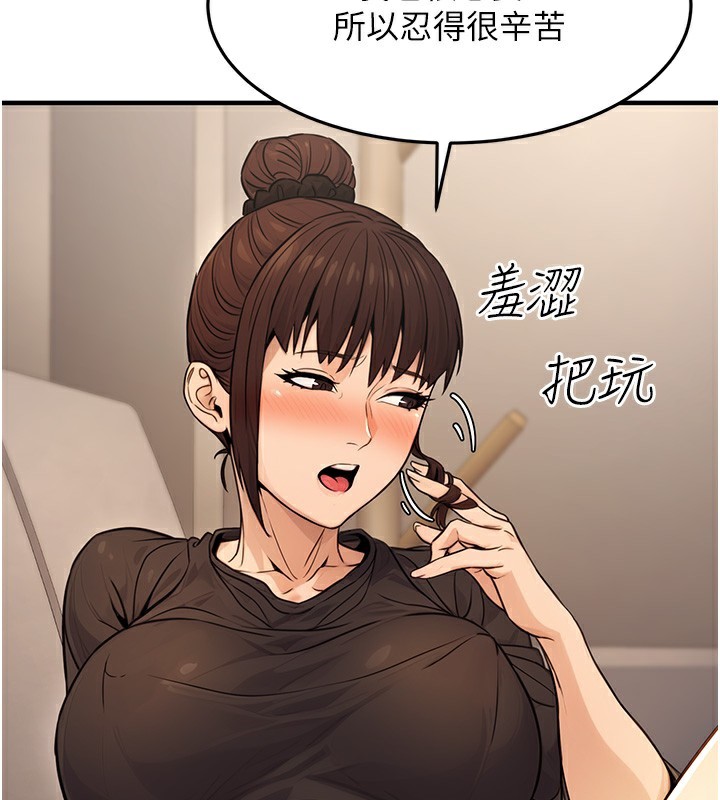 《公務員的桃色副業》在线观看 第12话-人家也想被调教♥ 漫画图片29