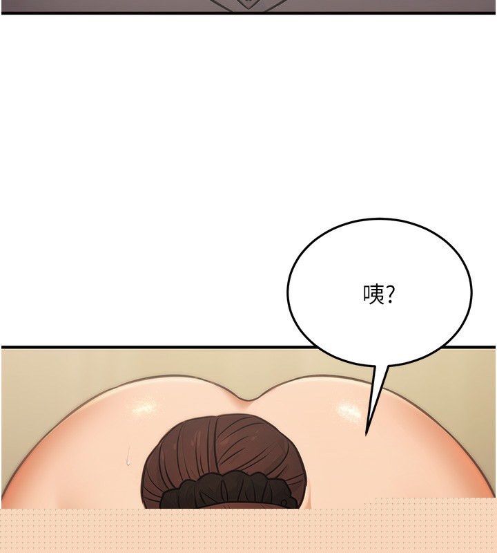 《公務員的桃色副業》在线观看 第12话-人家也想被调教♥ 漫画图片109