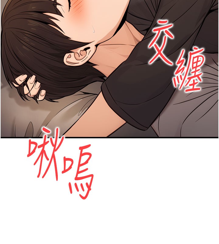 《公務員的桃色副業》在线观看 第12话-人家也想被调教♥ 漫画图片5