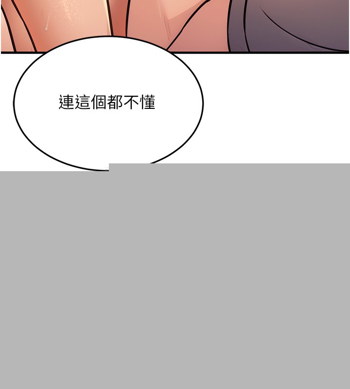 《公務員的桃色副業》在线观看 第12话-人家也想被调教♥ 漫画图片116