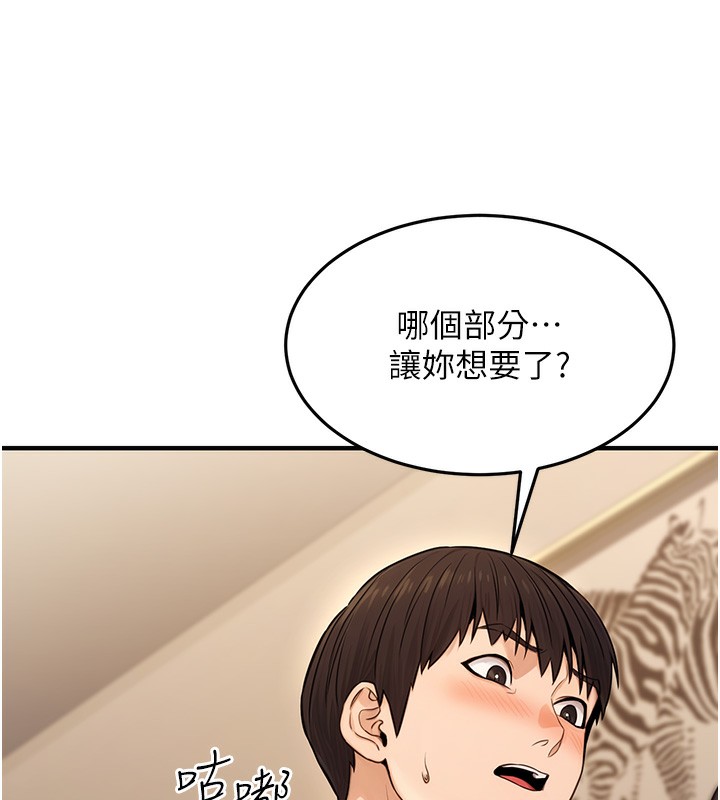 《公務員的桃色副業》在线观看 第12话-人家也想被调教♥ 漫画图片33