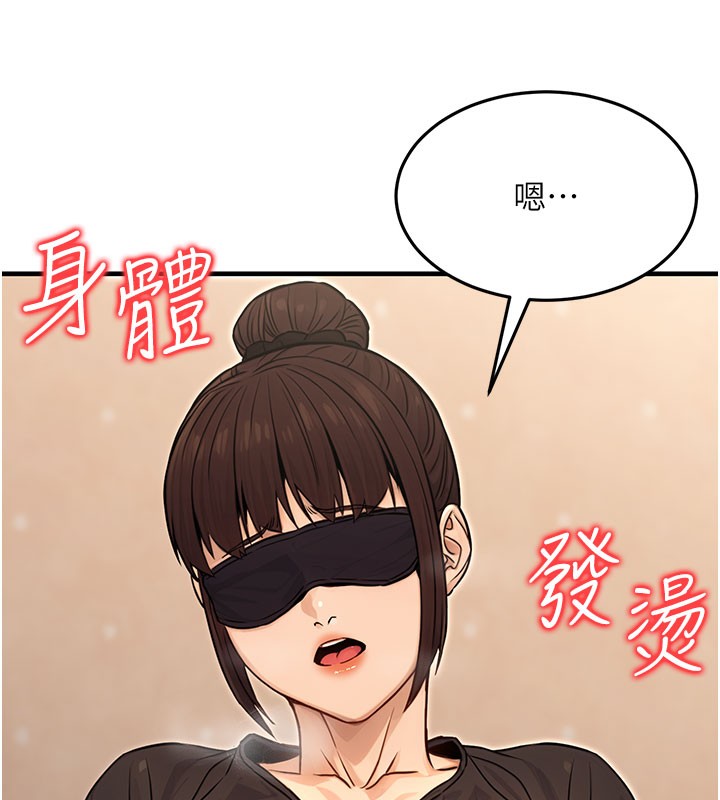 《公務員的桃色副業》在线观看 第12话-人家也想被调教♥ 漫画图片53