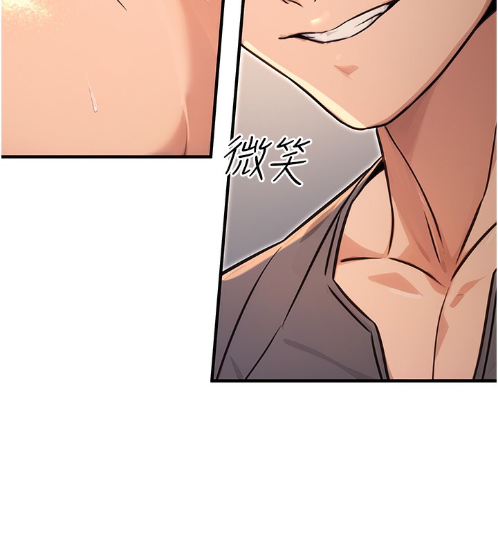 《公務員的桃色副業》在线观看 第12话-人家也想被调教♥ 漫画图片153