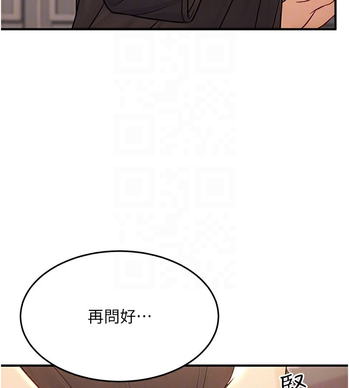 《公務員的桃色副業》在线观看 第12话-人家也想被调教♥ 漫画图片63