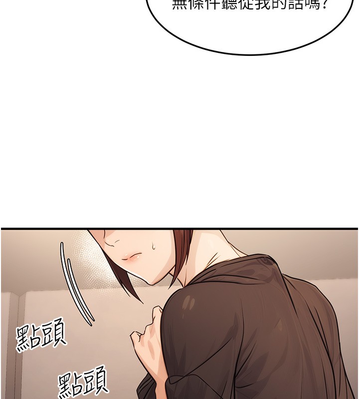 《公務員的桃色副業》在线观看 第12话-人家也想被调教♥ 漫画图片42