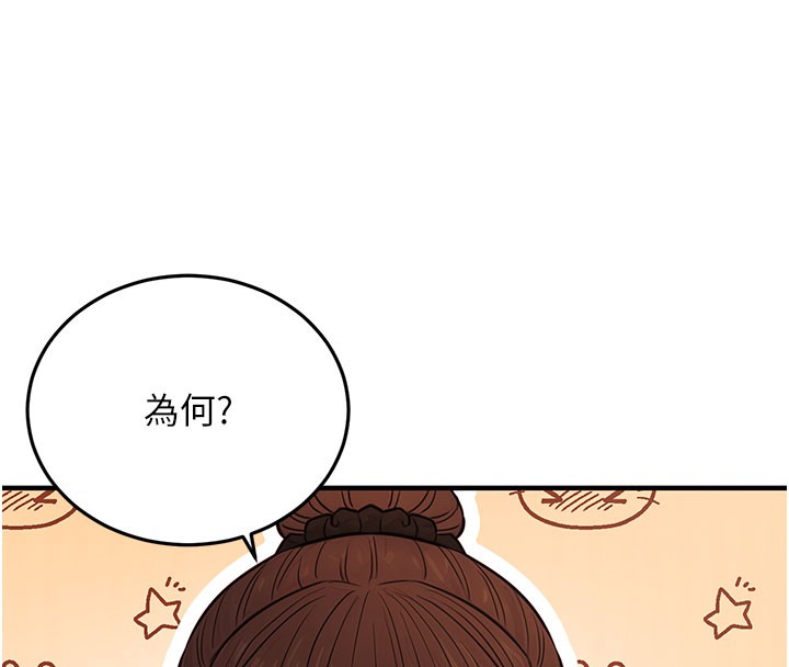 《公務員的桃色副業》在线观看 第12话-人家也想被调教♥ 漫画图片16