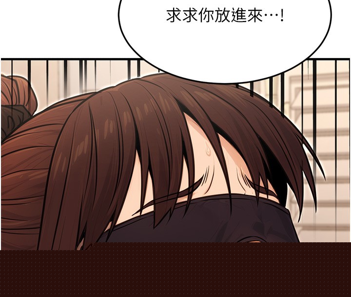 《公務員的桃色副業》在线观看 第12话-人家也想被调教♥ 漫画图片141
