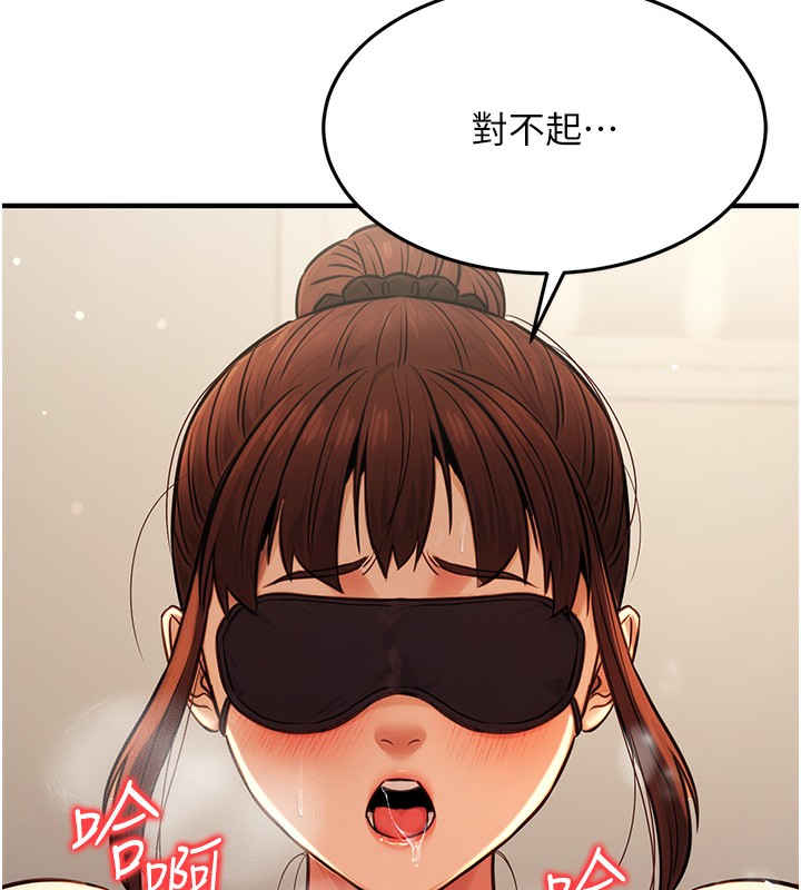《公務員的桃色副業》在线观看 第12话-人家也想被调教♥ 漫画图片117