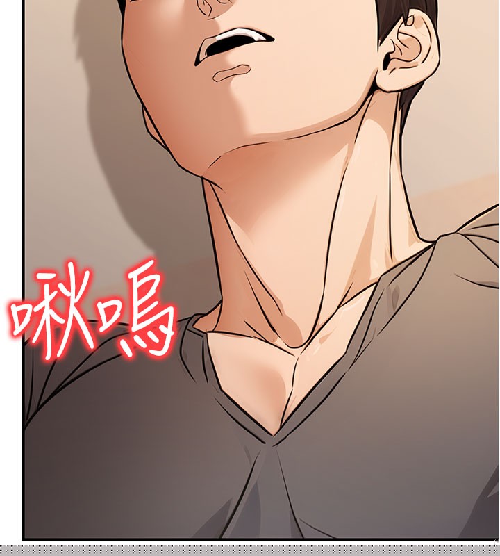 《公務員的桃色副業》在线观看 第12话-人家也想被调教♥ 漫画图片103