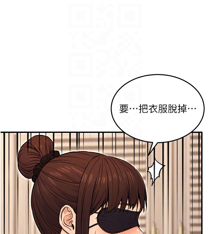 《公務員的桃色副業》在线观看 第12话-人家也想被调教♥ 漫画图片61