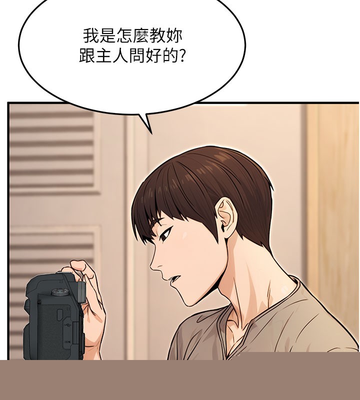 《公務員的桃色副業》在线观看 第12话-人家也想被调教♥ 漫画图片59