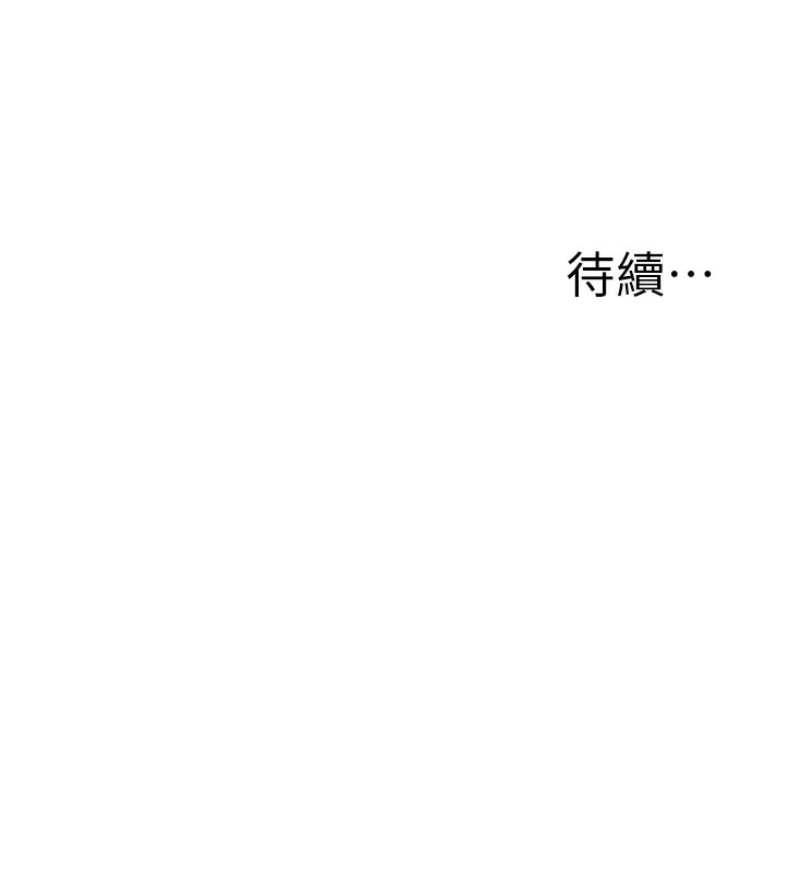 《公務員的桃色副業》在线观看 第12话-人家也想被调教♥ 漫画图片154
