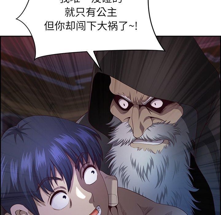 《最強男人》在线观看 第19话 漫画图片164