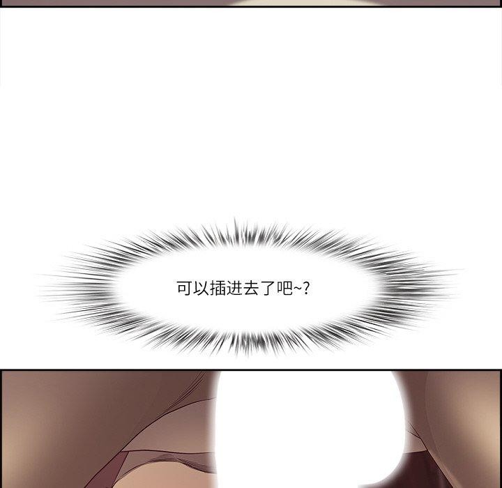 《最強男人》在线观看 第19话 漫画图片52