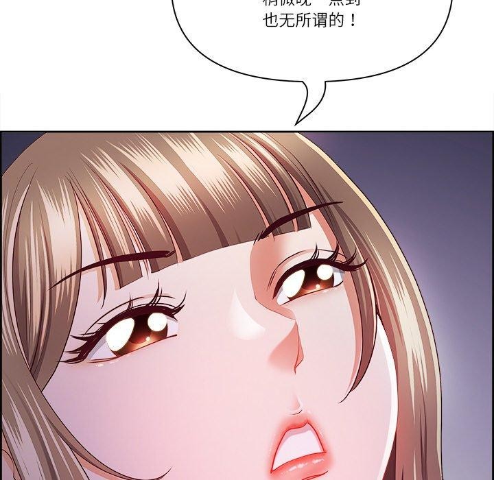 《最強男人》在线观看 第19话 漫画图片82