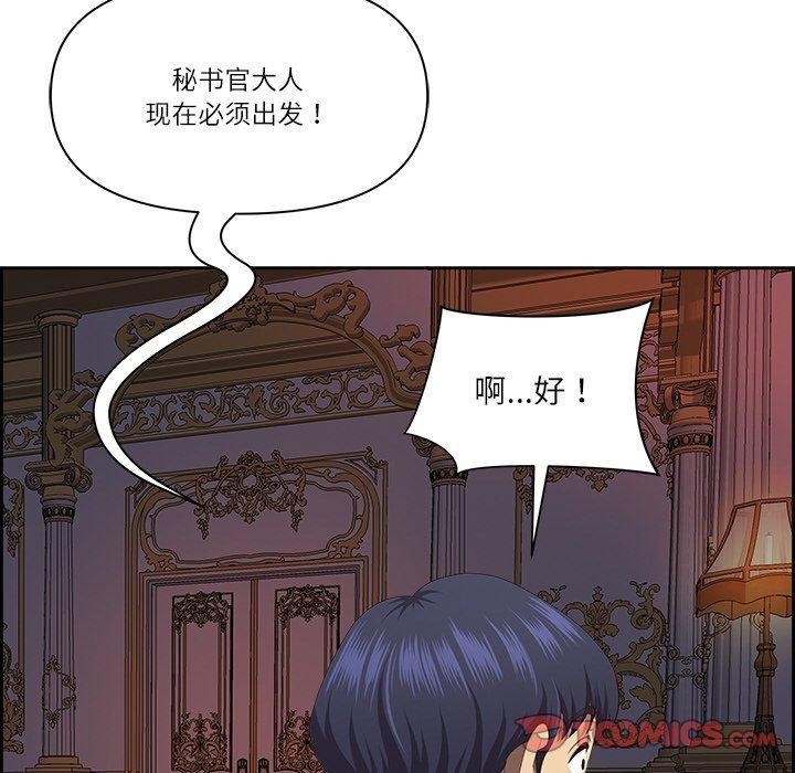 《最強男人》在线观看 第19话 漫画图片93