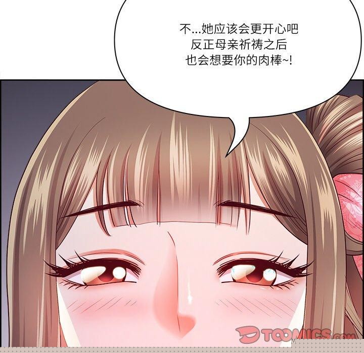 《最強男人》在线观看 第19话 漫画图片111