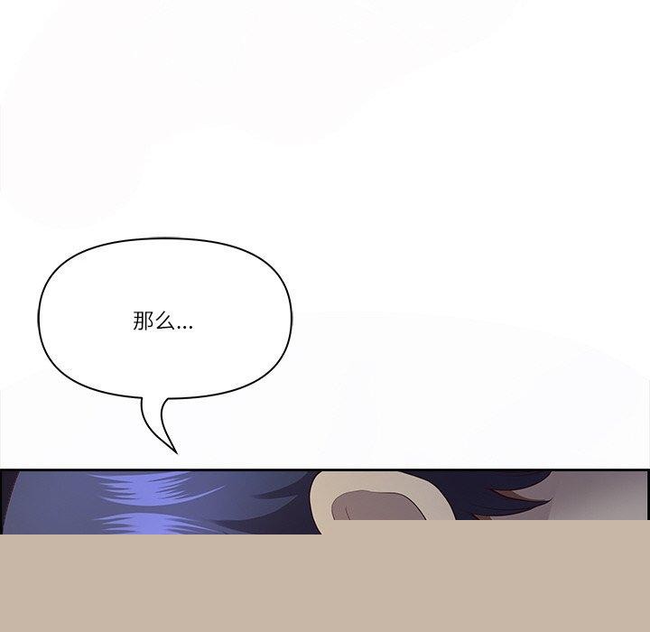 《最強男人》在线观看 第19话 漫画图片123