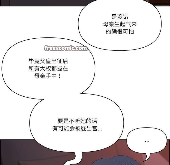 《最強男人》在线观看 第19话 漫画图片90