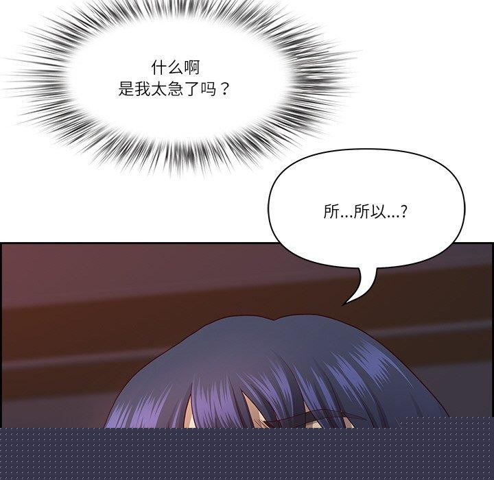 《最強男人》在线观看 第19话 漫画图片25