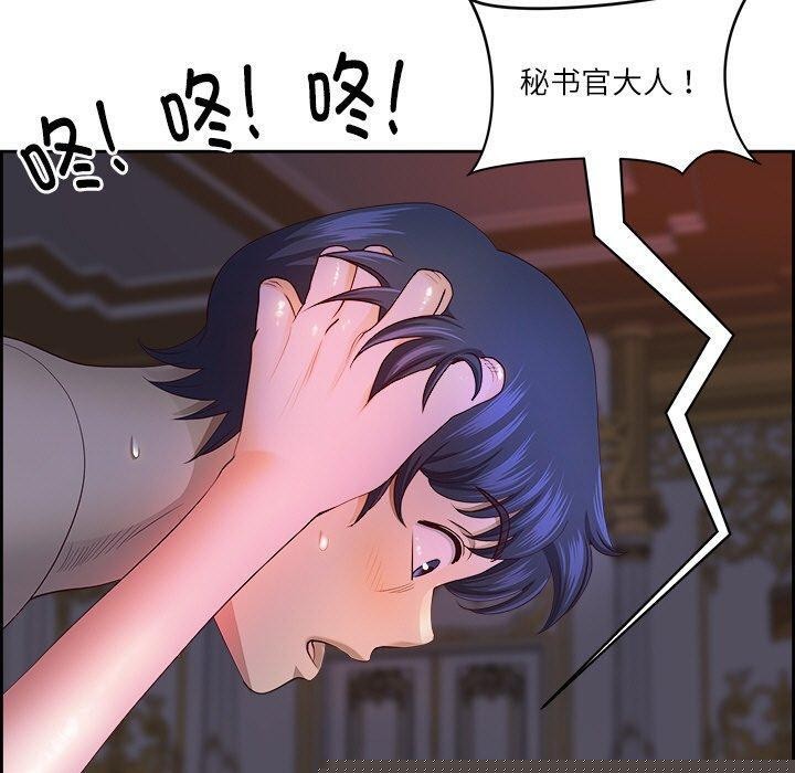 《最強男人》在线观看 第19话 漫画图片70