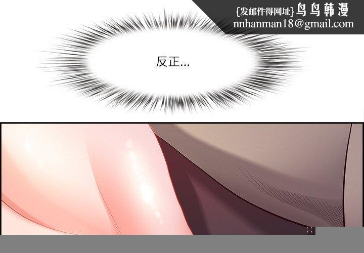 《最強男人》在线观看 第19话 漫画图片1