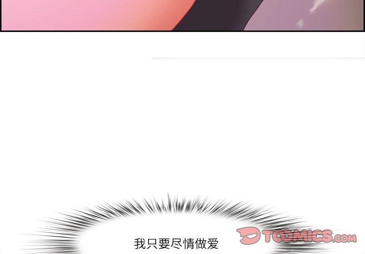 《最強男人》在线观看 第19话 漫画图片3