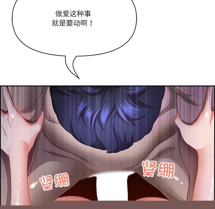 《最強男人》在线观看 第19话 漫画图片134
