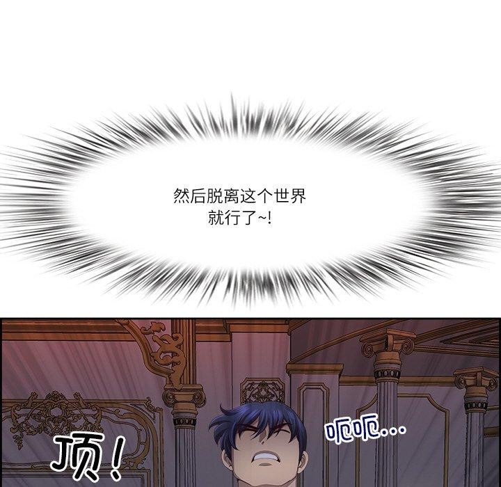 《最強男人》在线观看 第19话 漫画图片8