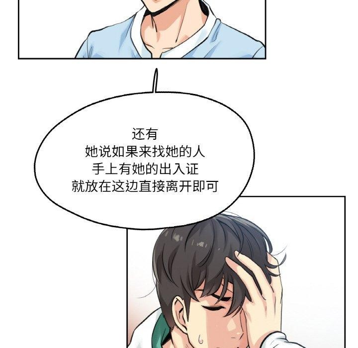 《爸爸也瘋狂》在线观看 第4话 漫画图片36
