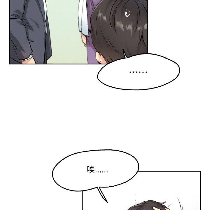 《爸爸也瘋狂》在线观看 第4话 漫画图片18
