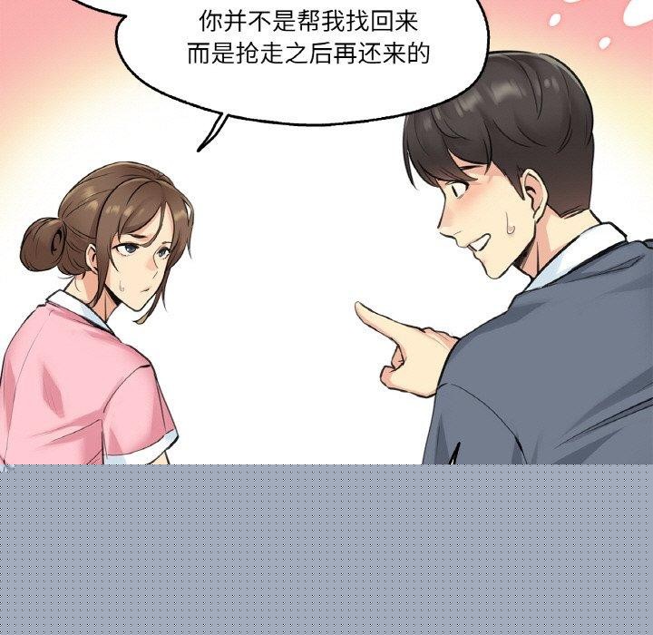 《爸爸也瘋狂》在线观看 第4话 漫画图片62