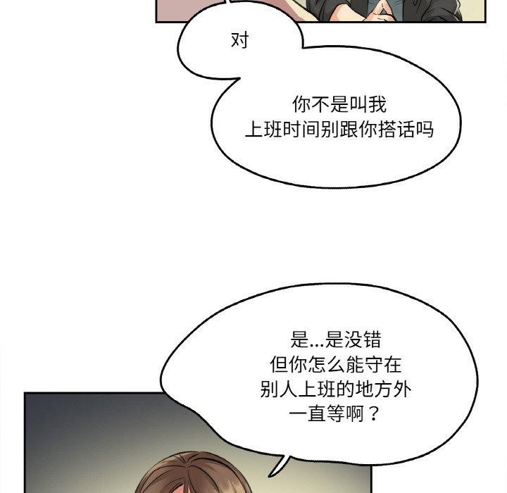 《爸爸也瘋狂》在线观看 第4话 漫画图片99