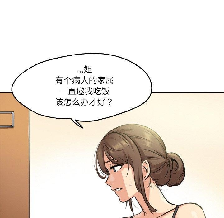 《爸爸也瘋狂》在线观看 第4话 漫画图片84