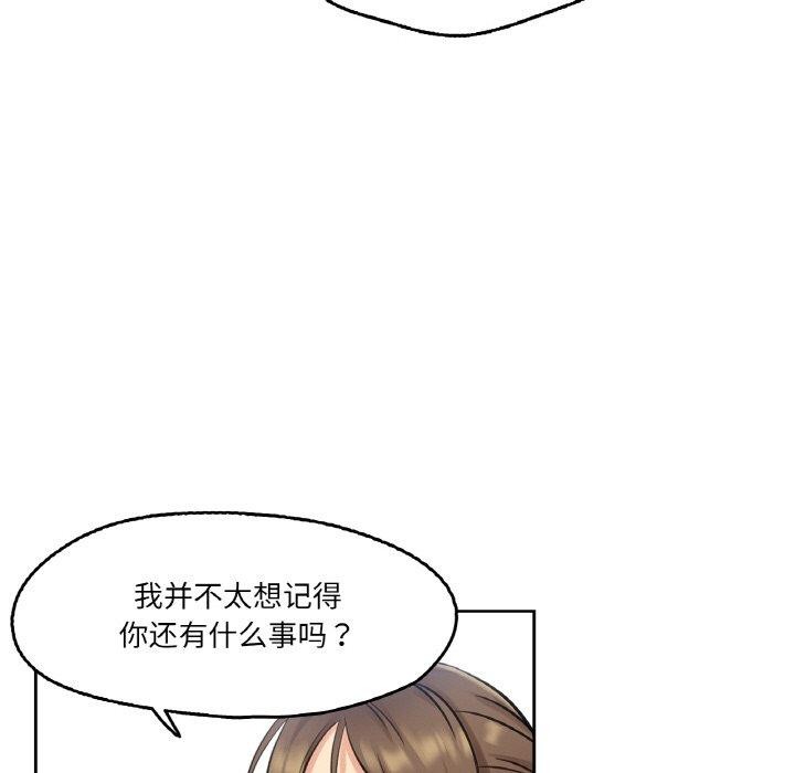 《爸爸也瘋狂》在线观看 第4话 漫画图片63