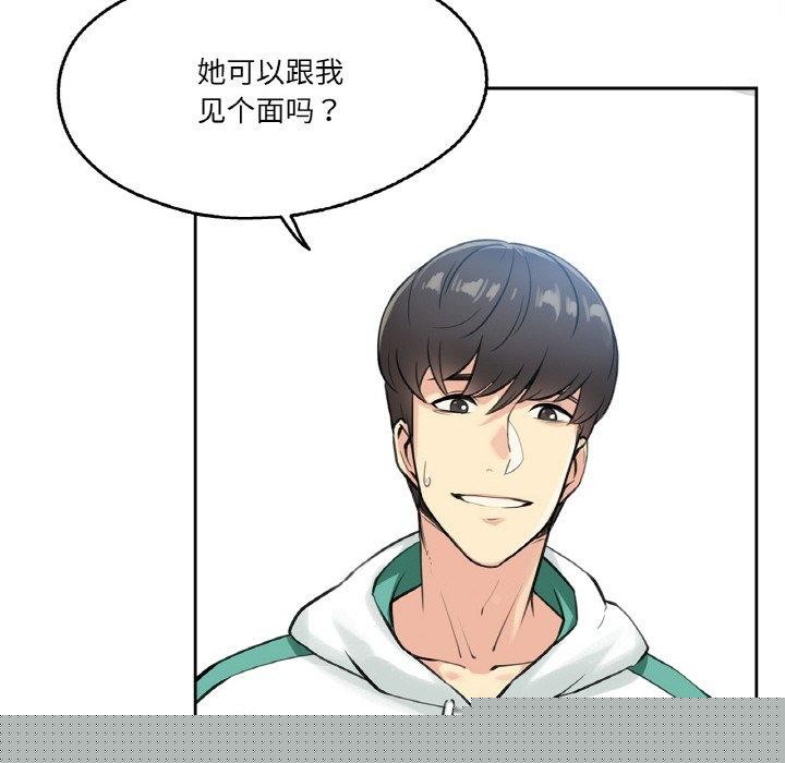 《爸爸也瘋狂》在线观看 第4话 漫画图片34