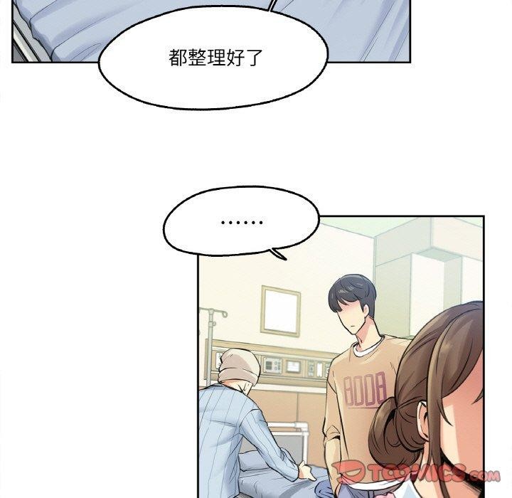 《爸爸也瘋狂》在线观看 第4话 漫画图片74