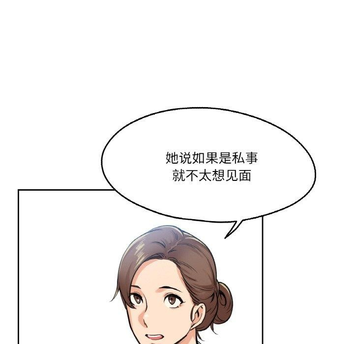 《爸爸也瘋狂》在线观看 第4话 漫画图片35