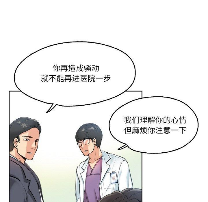 《爸爸也瘋狂》在线观看 第4话 漫画图片17