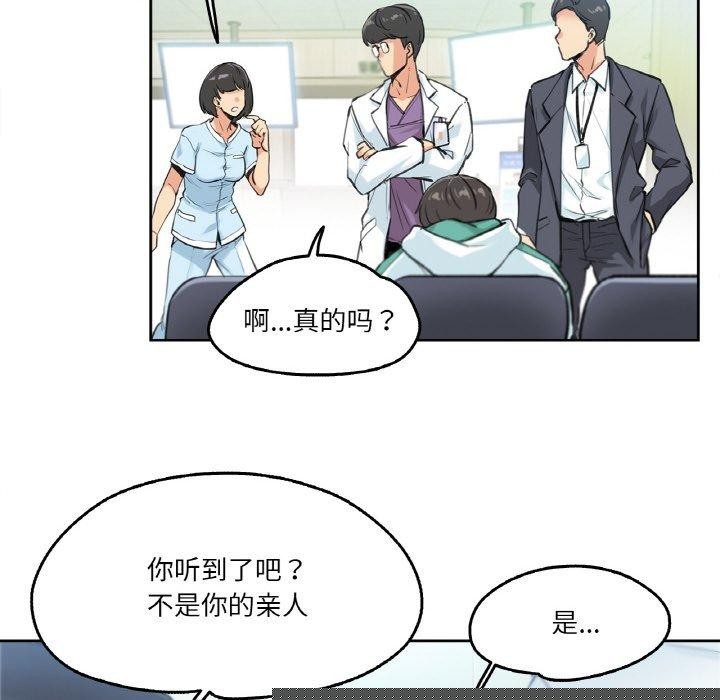 《爸爸也瘋狂》在线观看 第4话 漫画图片15