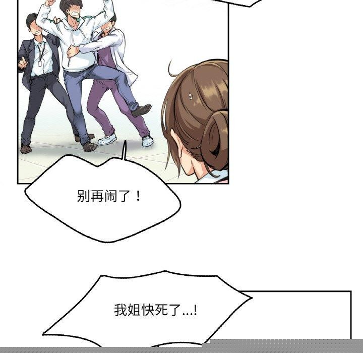《爸爸也瘋狂》在线观看 第4话 漫画图片11