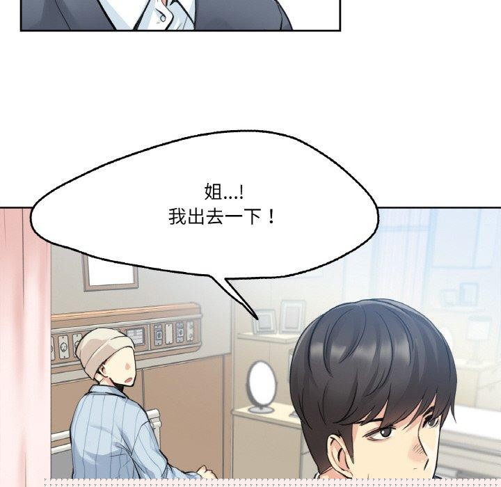 《爸爸也瘋狂》在线观看 第4话 漫画图片54