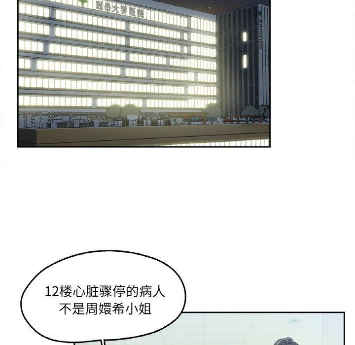 《爸爸也瘋狂》在线观看 第4话 漫画图片14