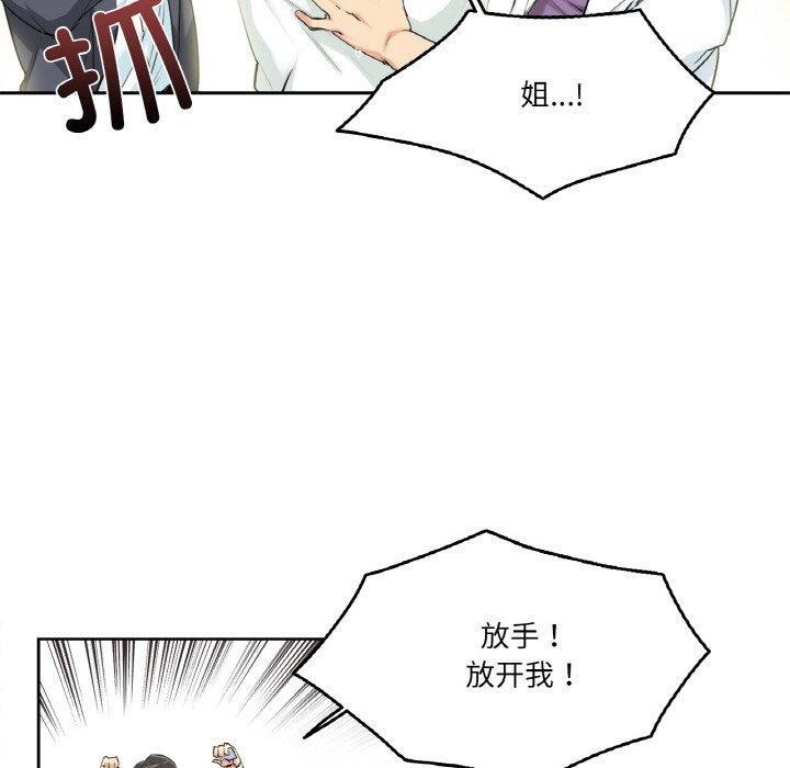 《爸爸也瘋狂》在线观看 第4话 漫画图片10