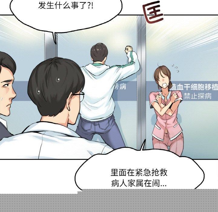 《爸爸也瘋狂》在线观看 第4话 漫画图片8