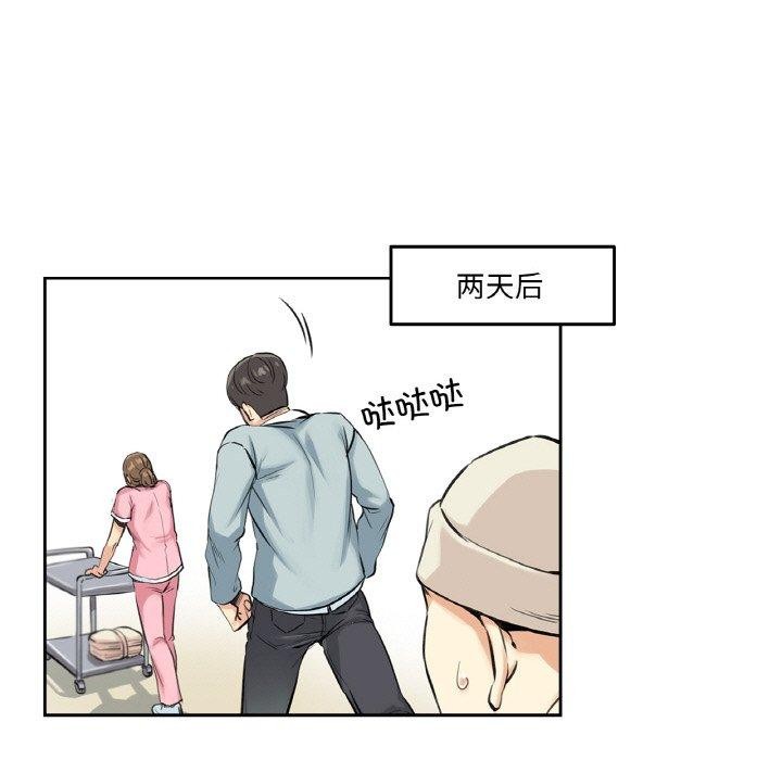 《爸爸也瘋狂》在线观看 第4话 漫画图片79