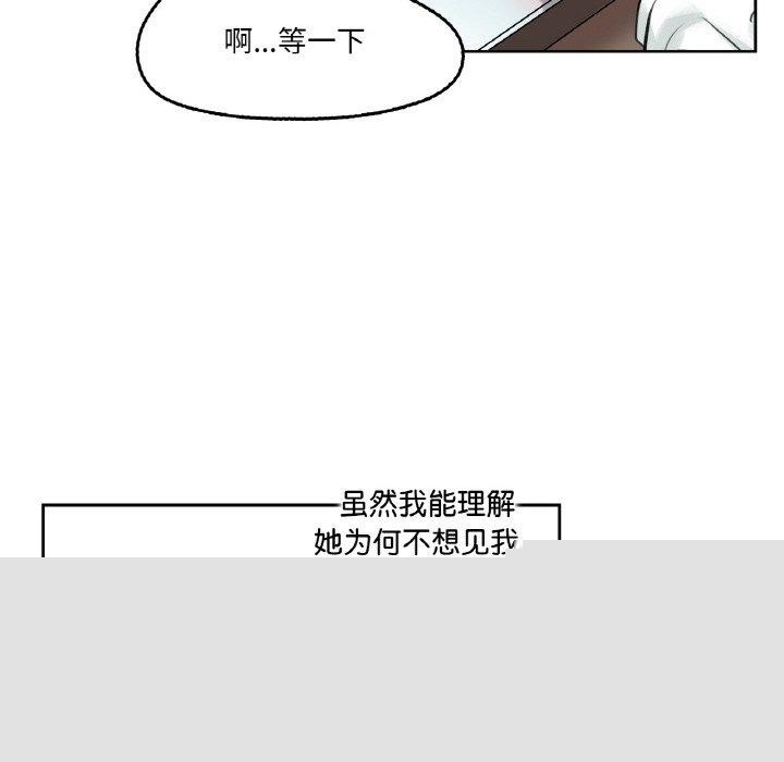 《爸爸也瘋狂》在线观看 第4话 漫画图片39