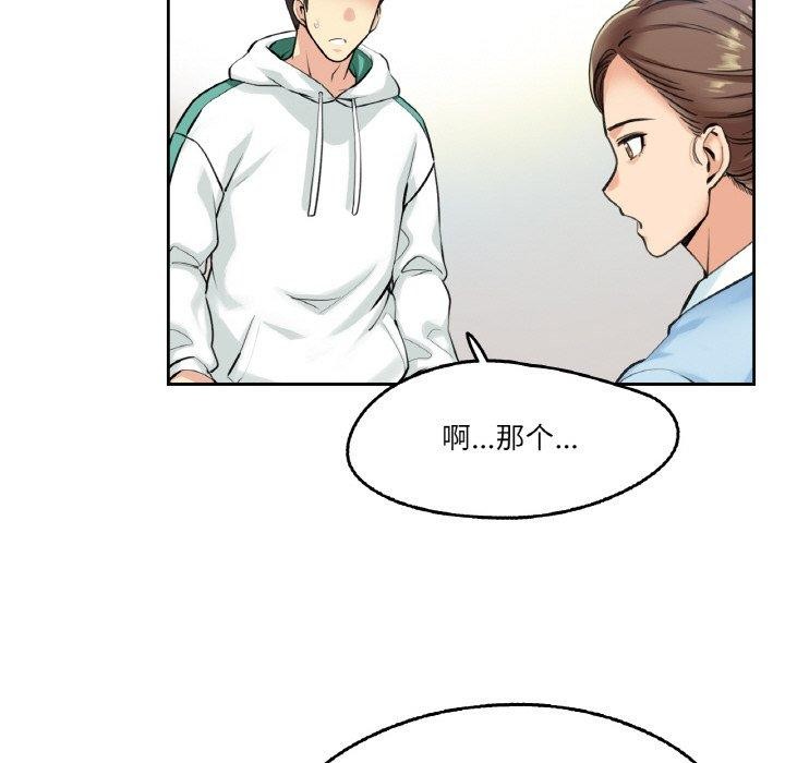《爸爸也瘋狂》在线观看 第4话 漫画图片29